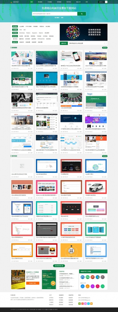 站长素材下载类网站织梦模板插图1