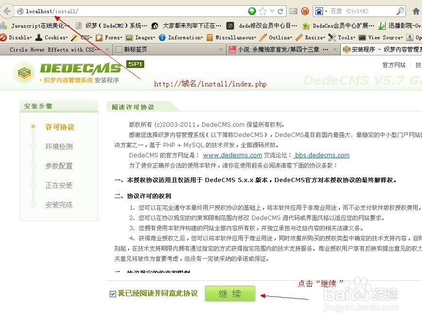 织梦CMS整站源码通用安装教程插图1